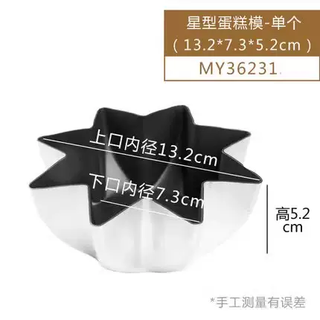 Yusen yi feng and rili non-stick eight-star mold chrysanthemum luo bread food-grade gold mold octagonal pando baking cake mold fenghe rili octagonal mold single 80g noodles dough about