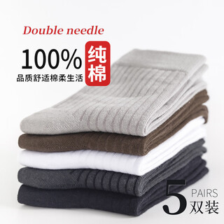 Yiershuang 10a antibacterial socks for men 100% cotton men's striped mid-calf socks sweat-absorbent and comfortable business casual cotton socks