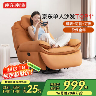 Dolphin chair made in tokyo, single sofa, living room, small apartment, lazy rocking chair, sofa bed, manual orange