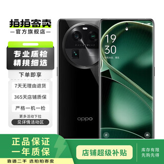 OPPO Find系列 X8/X7/X6 安卓智能 二手手机 国行优惠券补贴 颜色请查看质检报告 OPPO Find X6