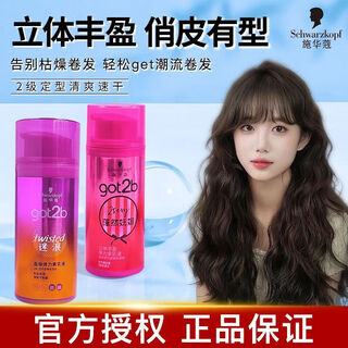 Schwarzkopf mirage elastic lotion for women's curly hair long-lasting moisturizing gently stylizes hair with fluffy air feel 100ml schwarzkopf mirage volume elastin 100ml*1