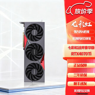 七彩虹rtx4060 4070/4070ti/4070s/4070tisuper/4080S火神/战斧/显卡 七彩虹豪华版战斧4070Ti-12G 七彩虹