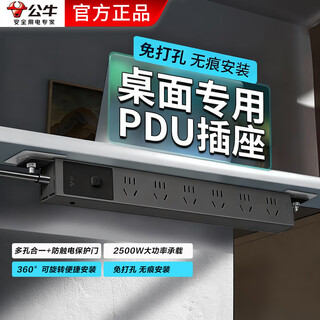 Bull pdu computer special socket switch desktop e-sports desk under usb fast charging wiring board under table student dormitory plug-in row plug-in board drag line board black 1.8 meters 6 sockets p106e