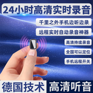 Yinghuoxing recording artifact, anti-cheating remote audio recorder, can be connected to a mobile phone for real-time listening to high-definition noise reduction, remote control switch, ultra-long standby positioning, dedicated automatic and convenient flagship version, 360 days standby + real-time recording + real-time positioning + remote switch, standard configuration