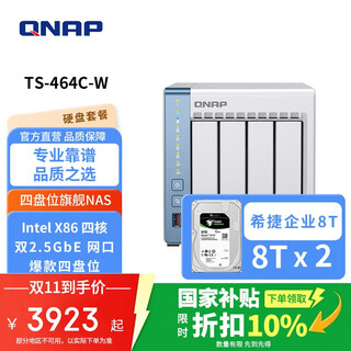 Qnap ts-464c 16t capacity four-bay home network storage server built-in dual m.2 slot nas personal private cloud (including hard drive 8t*2)