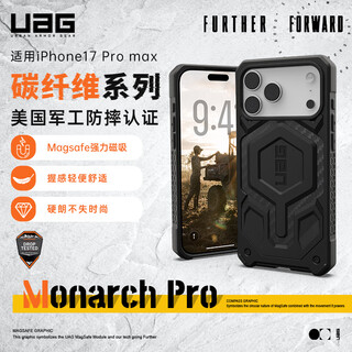 Uag is suitable for iphone17promax mobile phone case apple 17promax mobile phone case anti-fall all-inclusive anti-fall magnetic suction protective case premium series carbon fiber black