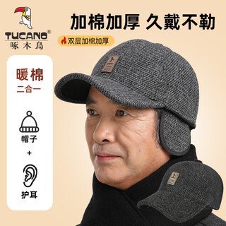 Woodpecker (tucano) middle-aged and elderly men's winter warm peaked cap to prevent cold and ear protection foldable baseball cap for dad and grandpa