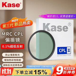 Kase third generation cpl polarizer kase cpl polarizer mrc polarizer polarizer eliminates reflected polarized light and enhances color saturation 72mm