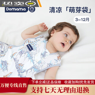 Domiamia baby sleeping bag one-piece sleeveless spring and summer vest sleeping bag baby anti-jumping newborn anti-kick quilt growth model one growth model one-piece vest sleeping bag-midsummer dream travel m size (recommended baby height 65-85cm)