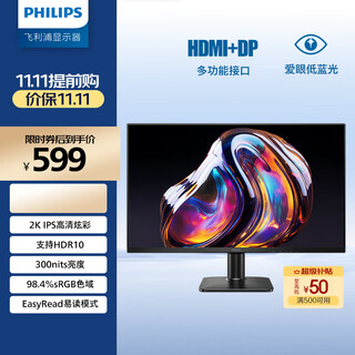 Philips 27-inch 2k ips 75hz hdr low blue light flicker-free hdmi1.4 dp1.4 energy-saving certification office monitor computer display 27e2n1500l