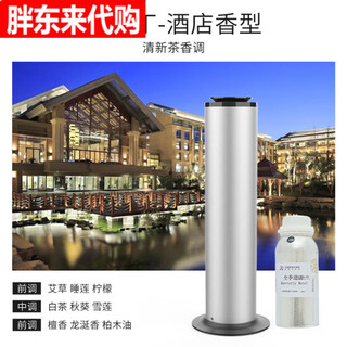 Hotel aroma diffuser floor-standing automatic aroma diffuser ktv aroma diffuser 4s shop space silver + 500ml white tea (essential oil)