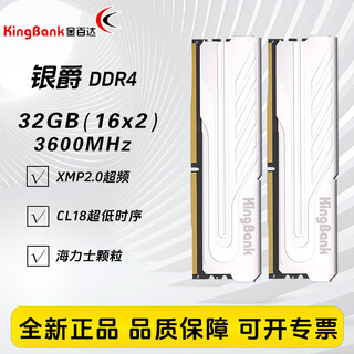 Kingbank yinjue 3600 8gx2 memory stick jinbaida yinjue ddr4 3200 memory stick 2666 hynix memory stick 16g vest strip 32g star blade black 3600 yinjue 32g (16gx2) 3600 hynix c18
