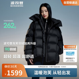 Bosideng winter puff down jacket women's short style removable hood new national standard 90 down shopping mall same style jacket