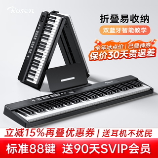 Rosen p1 electronic piano for adults, 88 keys, children's beginners' entry-level folding electric piano instrument p10dx xingyao black丨strong feel + folding version package 1 standard configuration