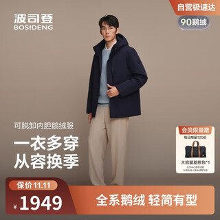 Bosideng 25 years winter down jacket men's goose down thickened removable hat loose short business versatile warm jacket