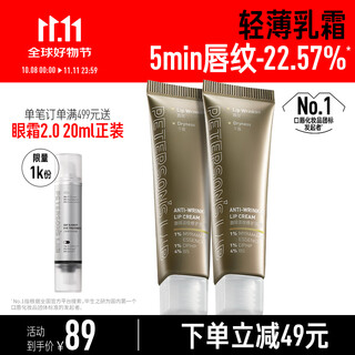 Lifelong research coffee lip cream 10g*2 fading lip lines lip essence lip balm moisturizing lip lines exfoliating lip oil for women