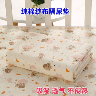 Other baby diaper pads waterproof breathable washable large baby double-sided leak-proof sheets aunt pad pure cotton type a summer pure cotton gauze koala type a - waterproof and more breathable 0.8m*1.2m 2 packs for more discounts