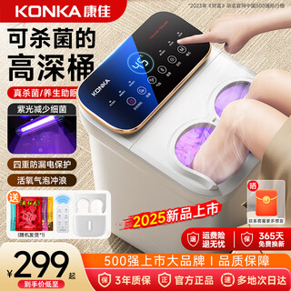 Konka foot bath bucket, sterilizing, fully automatic foot bath, foot bath, heated, automatic massage, knee-high, frequency conversion, constant temperature fumigation, all-in-one foot therapy, birthday gift for the elderly, 800w power + antibacterial 99.9%, heightened and deep automatic massage bucket white