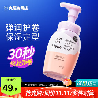 Kao (kao) elastin curl styling essential oil, hair moisturizing, anti-frizz, wavy and fluffy styling, imported from japan 200ml (new and old packaging shipped alternately)