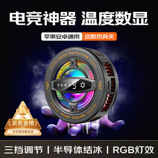 Amke e-sports recommendation really freezing mobile phone radiator tablet magnetic semiconductor cooling back clip apple iqoo android red devils black shark chicken king genshin impact mobile game peripherals digital display freezing model multi-level adjustment丨freezing point refrigeration丨back clip