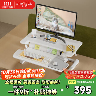 Brateck north arc lift desk computer desk standing office work lift table standing computer lift bracket d460