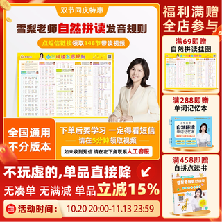 Genuine sydney teacher's phonics pronunciation rules poster english word list wall chart