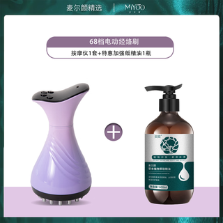 Mailyan 68-level electric meridian brush massage body general shoulder and neck unblocking tendon brush leg scraping instrument for rubbing the abdomen, back and belly micro-current massager physiotherapy instrument meridian brush scraping board 68-level meridian brush + 1 bottle of special strengthening essential oil