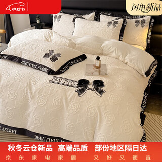 Mercury series home textiles 200 count light luxury premium class a autumn and winter milk velvet four piece set embroidered warm quilt cover full matte grade bed anna-white 250*260 cotton skirt bed cover four piece set - quilt cover 2.2