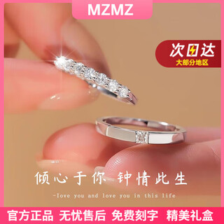 Mzmz platinum couple ring pt950 platinum engagement ring diamond ring double eleven birthday gift for girlfriend when/next day delivery - light luxury single purchase (note male/female ring)