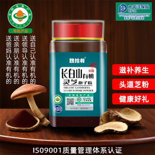 魏拾肴【厂家直发】长白山有机灵芝孢子粉 250g 头道粉送长辈父母营养品 1罐