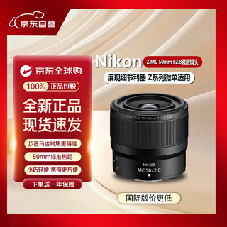 Nikon z mc 50mm f2.8 macro lens is a powerful tool for showing details, suitable for z series mirrorless cameras