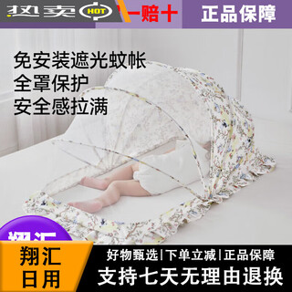 Emxee wilberu emxee crib mosquito net full-cover universal foldable newborn baby net alice forest 98cm 55cm 60cm