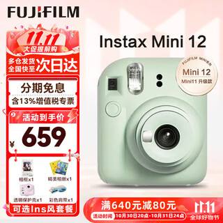 Fuji (fujifilm) polaroid mini12 mini11/7/9 upgraded model, photo paper, one-time imaging camera, photo birthday gift, mini12 mint green (ready in stock), official standard + ins style photo frame + photo album + crystal case