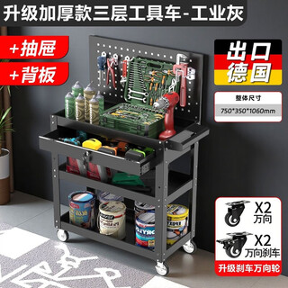 Runhuanian heavy-duty moving parts cart with drawer three-layer wheeled material trolley stand auto repair repair car tool cart luxury model* lockable drawer + back net hook black jade gray multi-function tool cart