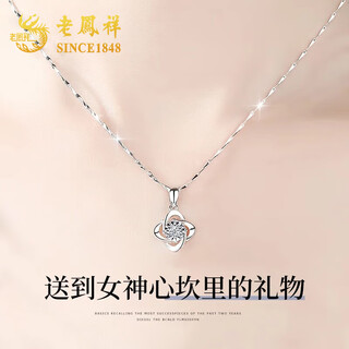 Lao fengxiang four-leaf clover sterling silver necklace women's diamond pendant 2025 new clavicle chain birthday gift for girlfriend and wife four-leaf clover diamond necklace-brand gift box