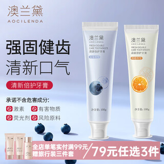 Aulande pregnant women toothpaste oral care set cleans and cares gums fluoride-free women's postpartum relief mouthwash autumn and winter cleans the mouth blueberry toothpaste 100g + orange toothpaste 100g