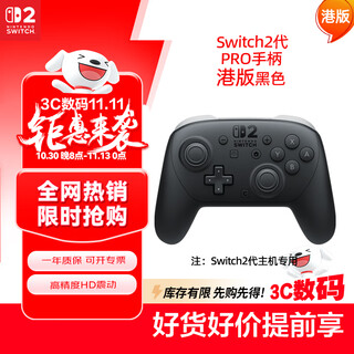 Nintendo switch nintendo second generation pro controller switch2 hong kong version black controller accessories casual family party birthday gift bluetooth controller