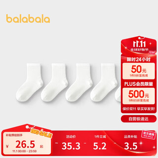 Balabala children's socks autumn and winter boys and girls cotton socks mid-tube socks solid color medium and large children five pairs 208924172217
