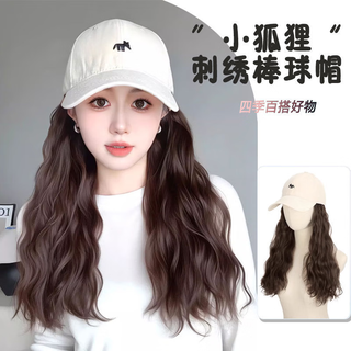 Wig and hat all-in-one women's fashionable little fox wool roll baseball hat with wig for women full head little fox off-white baseball cap water ripple cool brown + hair net