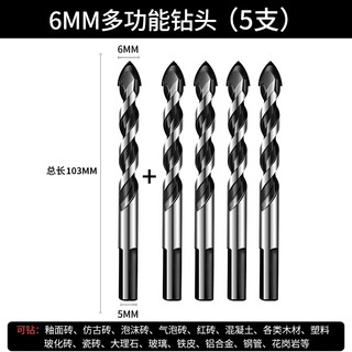 Yanran bawang alloy triangular drill tile concrete drilling drill bit 6mm 5 pieces