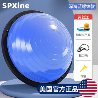 Jingong wave speed ball semicircle balance yoga fitness special pilates core training home fat burning adult foot pedal explosion-proof deep sea blue? threaded model_58cm yoga studio same model_