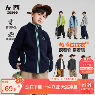 左西男童摇粒绒外套2025新款儿童秋冬装男孩保暖加绒上衣 藏蓝色 150
