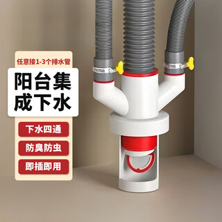 Jingba balcony washing machine drain three-way joint kitchen sink sweeper dryer water purifier double drain pipe four-way sewer 50/75 pipe universal connection 1-3 pipes