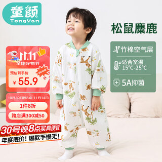 Childlike baby sleeping bag autumn and winter children's anti-kick bamboo cotton baby pajamas air layer split leg sleeping bag elk size 80