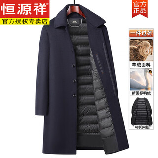 Hengyuanxiang high-end middle-aged and elderly men's cashmere coat, men's long over-the-knee removable down lining woolen windbreaker jacket, long navy blue (without fur collar) 4xl 195 (172-188jin jin equals 0.5kg)