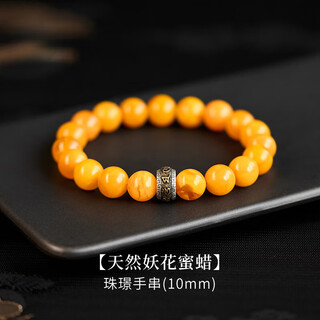Fat donglai same style beeswax bracelet men's collectible russian amber demon flower old wax bracelet natural yellow jade 10mm natural demon flower beeswax 14-15cm hand circumference beaded bracelets