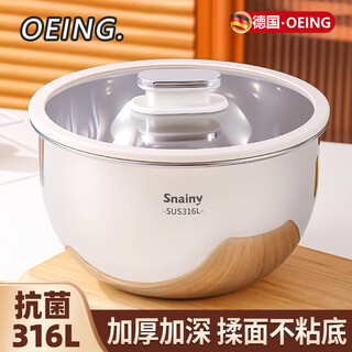Oeing german stainless steel basin food-grade kneading and washing basin household kitchen cooking basin egg beating basin with lid thickened soup basin kitchen multi-purpose basin thickened and deepened 316l steel one basin multi-purpose