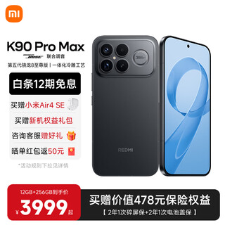 Xiaomi (mi) redmi k90promax fifth generation snapdragon 8 extreme edition 7560mah large battery bose joint tuning flow gold white redmi xiaomi new 5g redmi mobile phone black 12gb+256gb official standard configuration