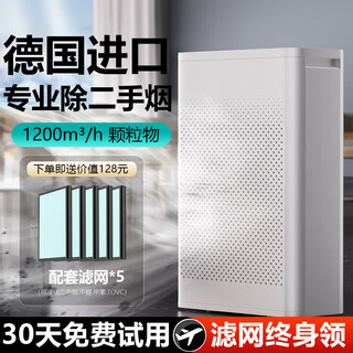 Vipshop smoke removal artifact, air purifier removes smoke odor, chess and card room removes second-hand smoke, smoking purifier office removes smoke, indoor mahjong hall, bedroom exhaust smoke and odor removal, large space top configuration, removes smoke odor in one minute, filter for life, 30-day free trial, free filter*5