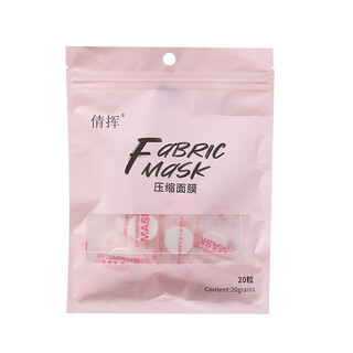 Compressed mask invisible silk disposable dry mask paper moisturizing wet mask button wholesale 1 pack